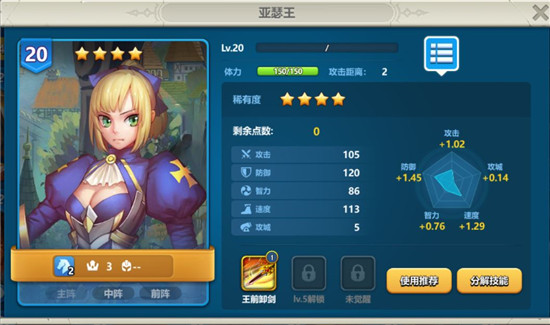 英魂之刃qq版