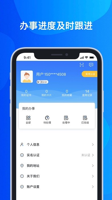云上住建app v1.1