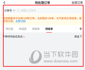 有赞微商城怎样打印快递
