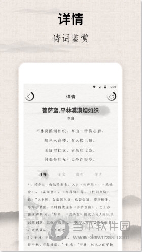 宋词三百首