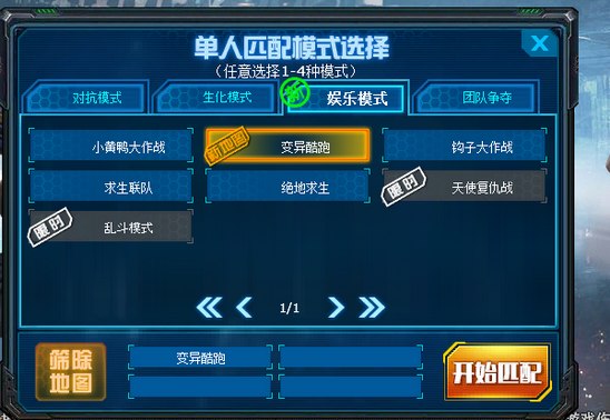 火线精英微信登录版图片2