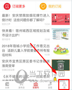 中安新闻