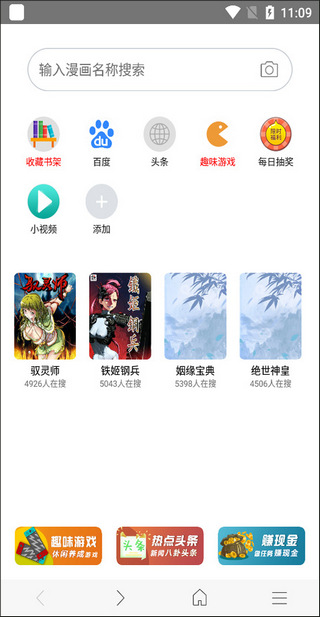 怎么开启漫画模式？1