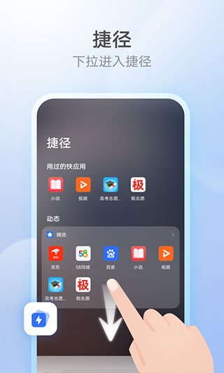 花瓣浏览器 v15.0.9.300