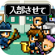 勇者帰宅部 V1.0.11