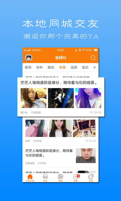 新嵊网官网版 v7.9.0