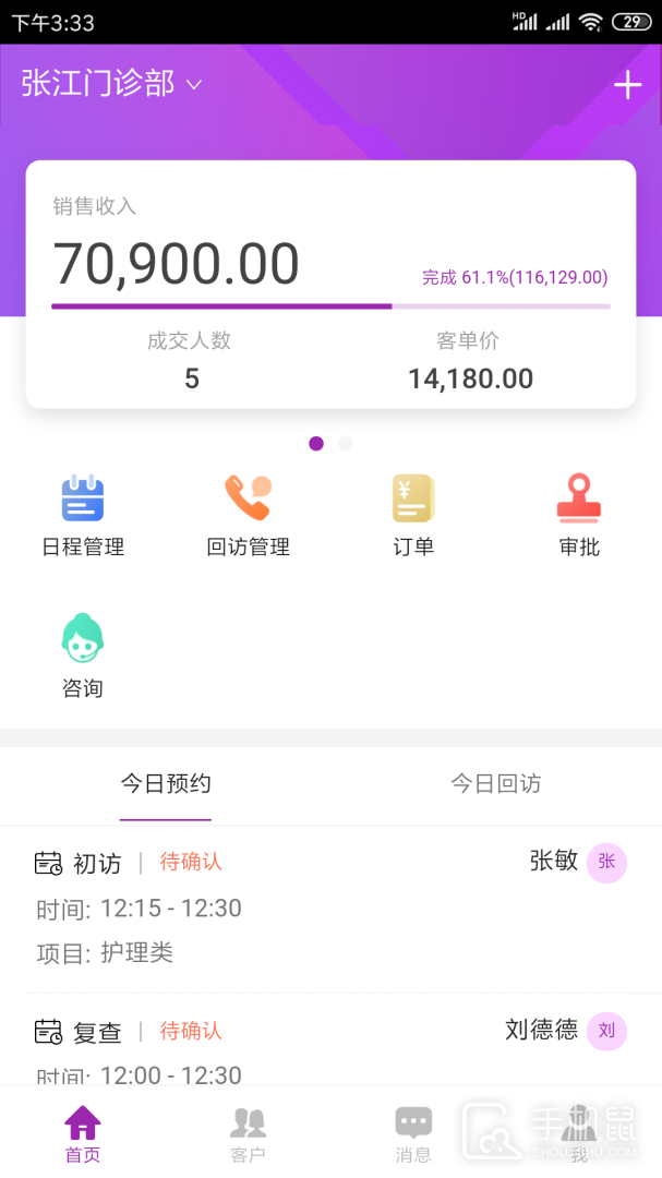 悦容美云 v3.2.27