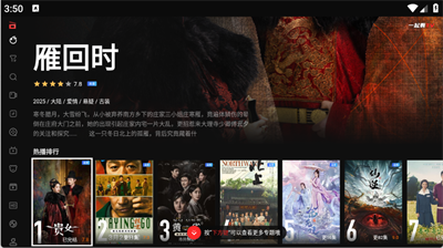 一起看TV