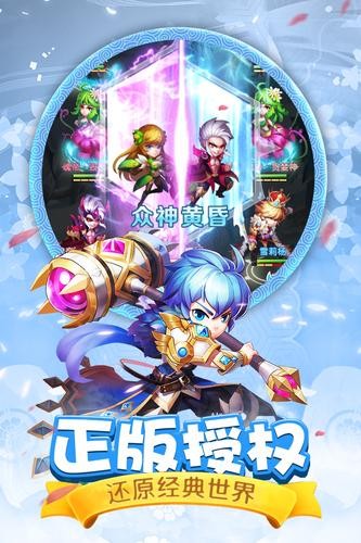 斗罗大陆2神界传说 v1.0.30手游下载