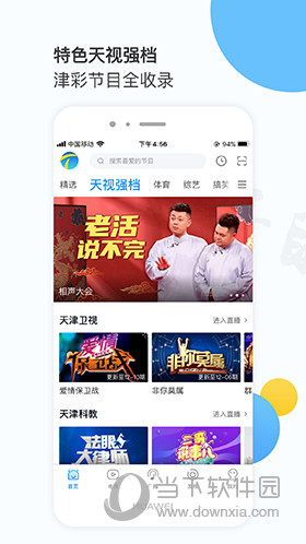 万视达