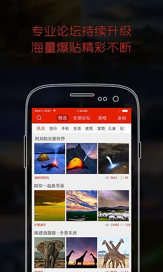 蜂鸟摄影 v5.2.4安卓版下载