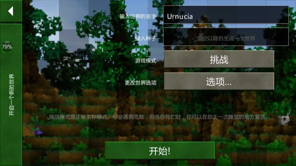 生存战争2.3插件版mod