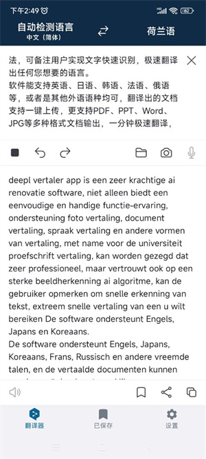 翻译pdf文档截图5