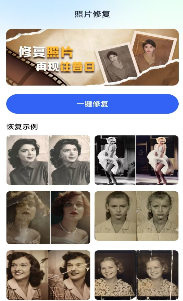 免费智能照片恢复软件 v1.0.0