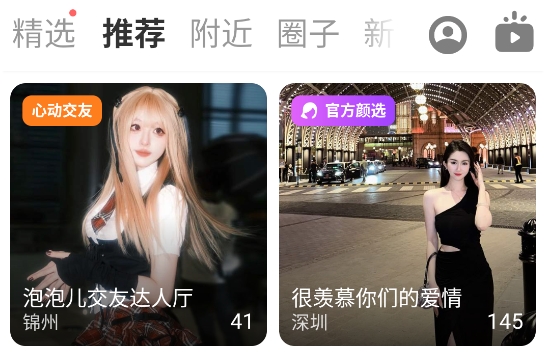 探探app最新版本