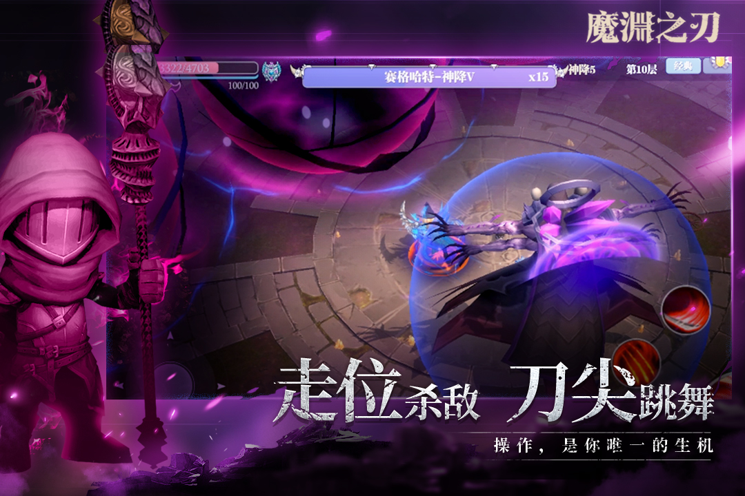 魔渊之刃满VIP服v2.0.78 