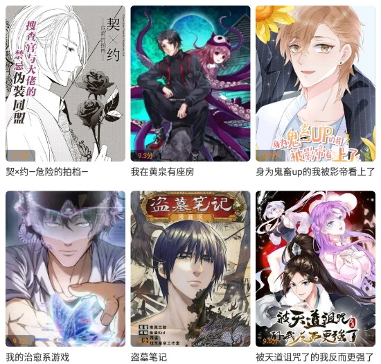 快找漫画app免费