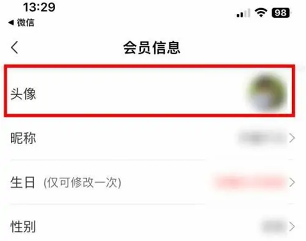 锅圈app官方版如何设置头像2