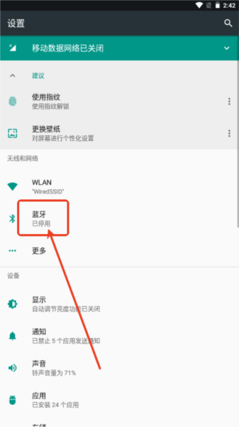 狼鸣手柄软件图片2