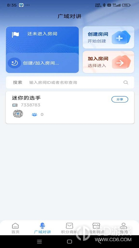 云警助手截图2