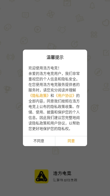 浩方電競(jìng)手機(jī)最新版