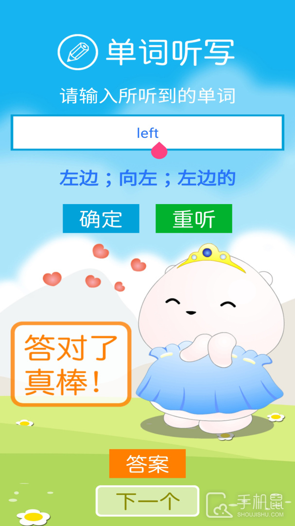 新标准英语四上点读 v2.7.1