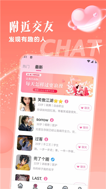 附近桃歡app免費版