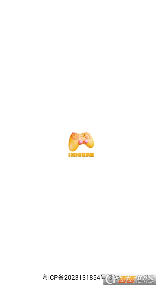 1233游社樂園app下載 V1.7最新版截圖2