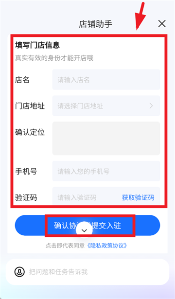 淘宝闪购商家版app