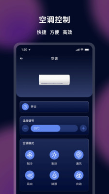 免费遥控器万能宝箱软件 v1.0.0