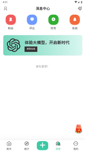 趣玩社區(qū)2025最新官方版