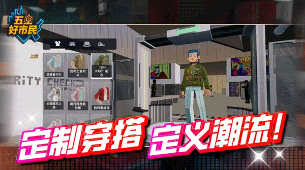 五星好市民像素版