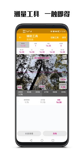 数图app v3.3.14