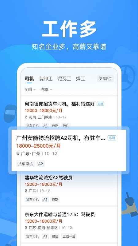 牛小二招聘网 v3.1.0安卓版下载