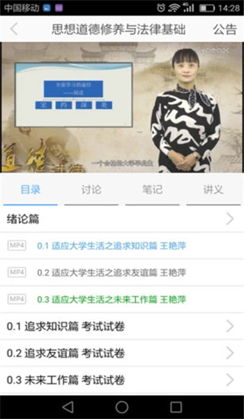 e会学app官网版 v3.4.4