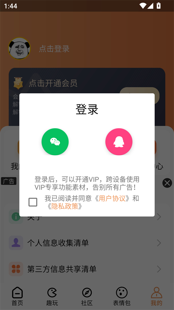 使用方法截图3