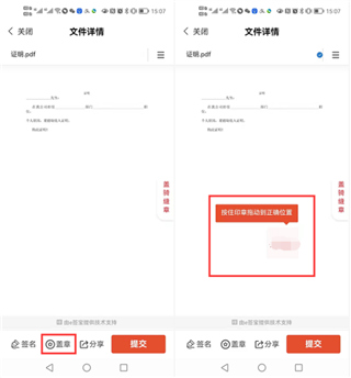 e签宝app合同怎么签图片3