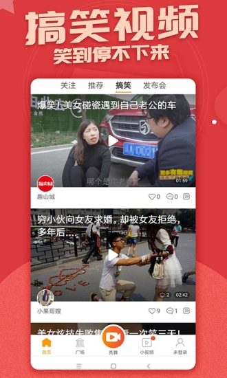 糖豆视频截图