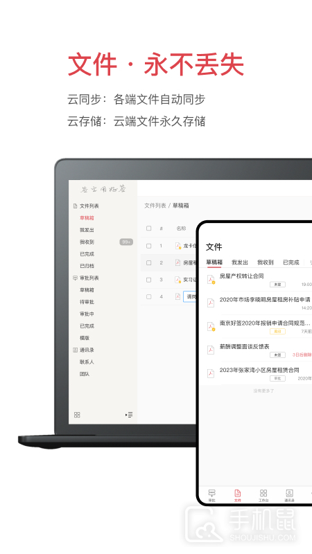 好签 v5.5.9