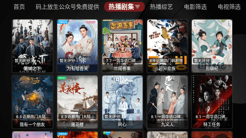 时光TV黄哥哥无广告版