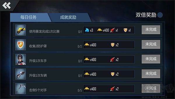 绝地摩托免广告版 v1.2.7安卓版 