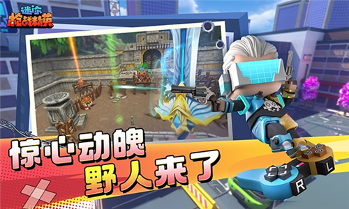 迷你枪战精英国际服最新版本游戏宣传图2