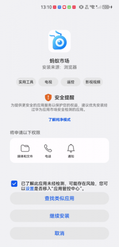 蚂蚁市场电视版