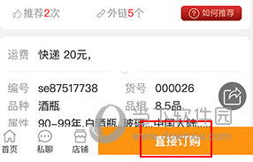 7788商城如何购买