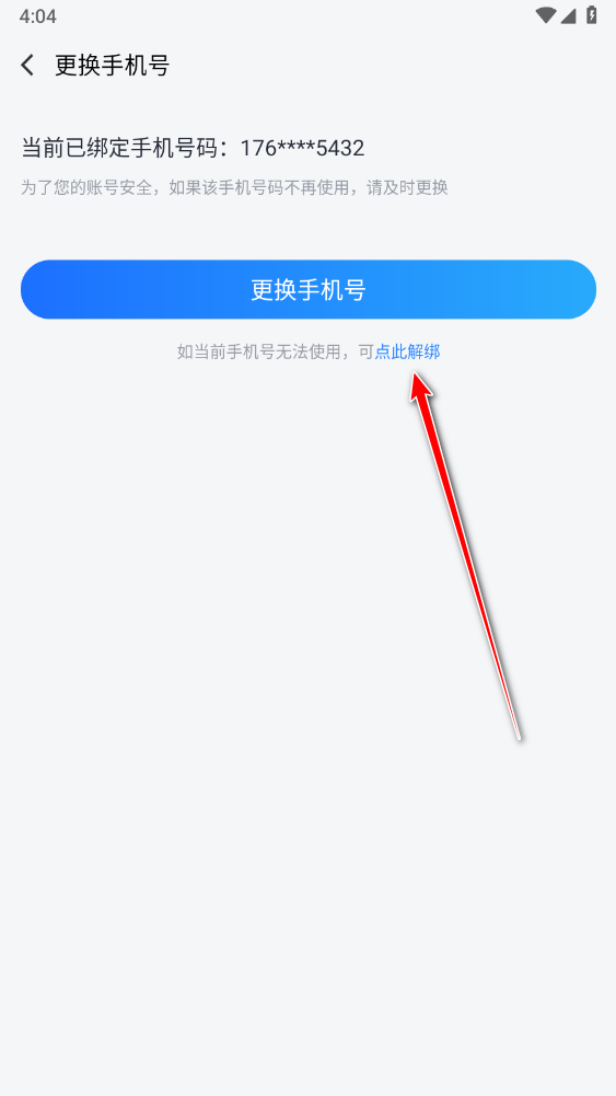 果盘游戏app安卓版