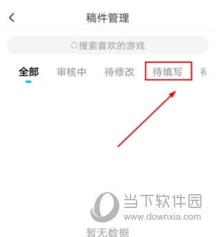 Solo游戏app鉴游团专属活动参与流程