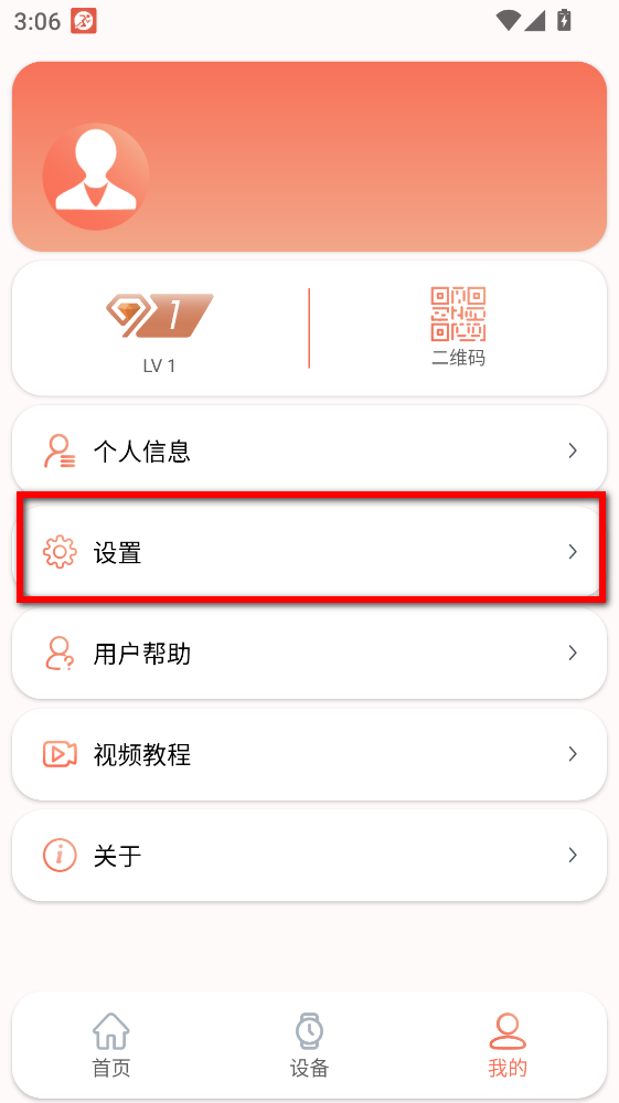 RDFit智能手表官方版