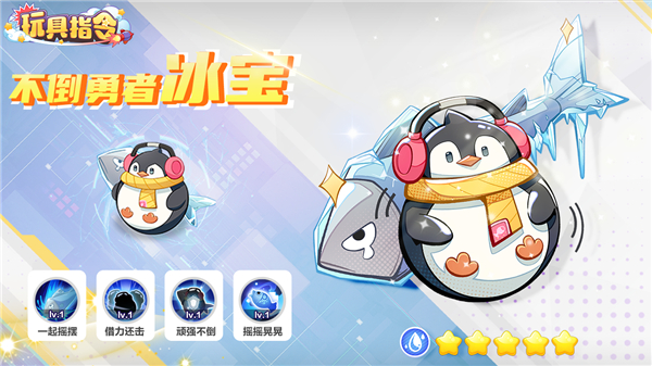 玩具指令