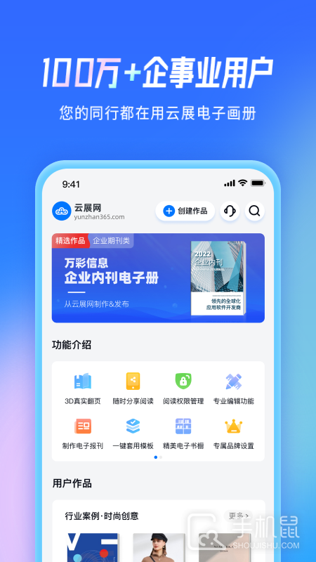 云展网 v2.5.8