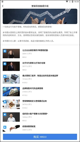 量见企业版app